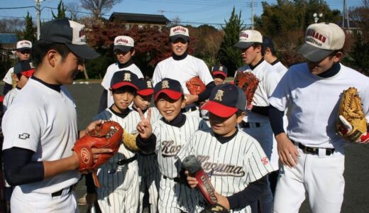 石巻市の少年野球チームを浦学に招待