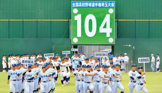 夢の舞台へ熱戦開幕　3年ぶり開会式　高校野球埼玉大会