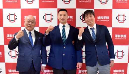 浦和学院・藤井健翔選手、読売ジャイアンツが6位指名　プロ野球ドラフト会議
